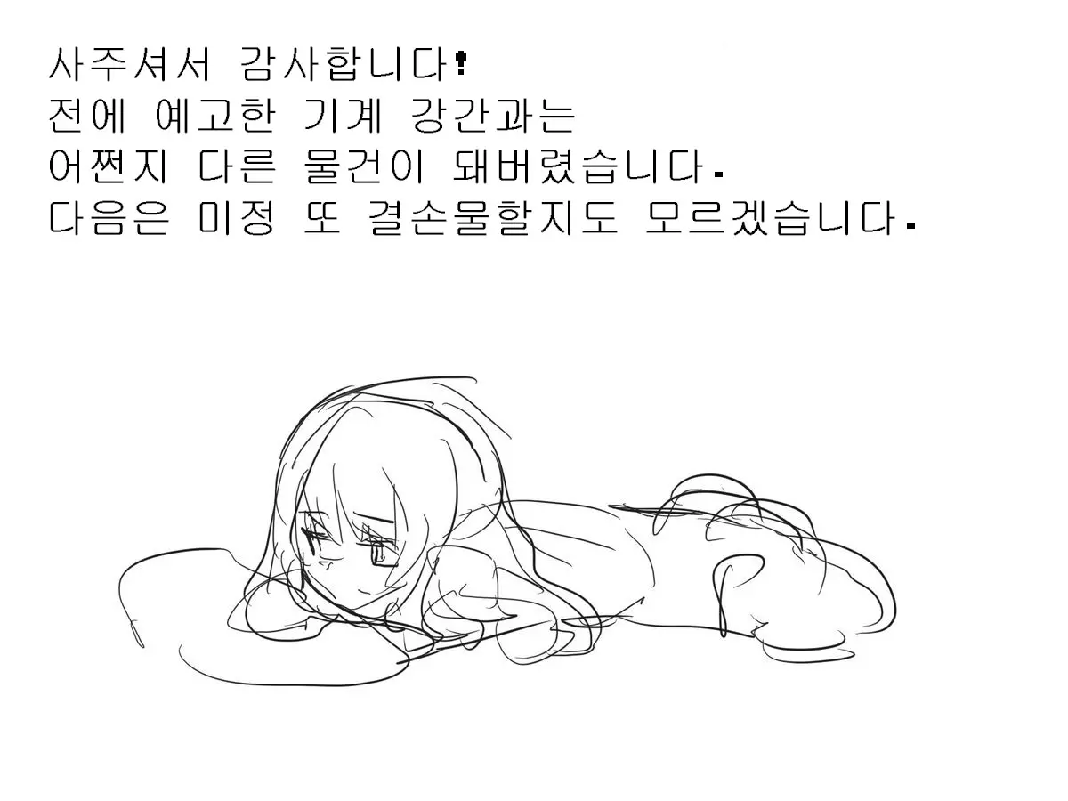Shoujo Aikoukai